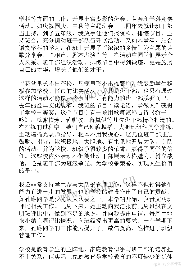 最新干部心德体会(通用8篇)