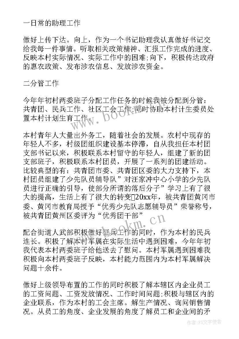 最新干部心德体会(通用8篇)