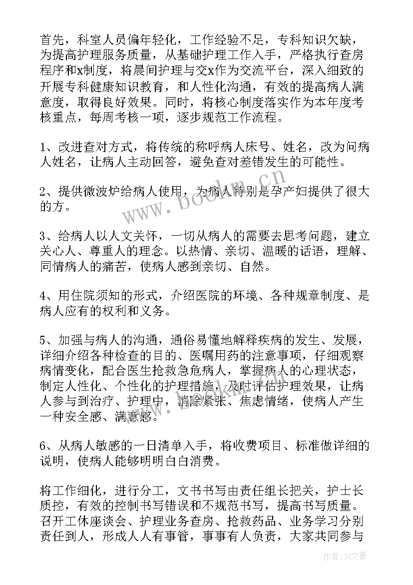 眼科护士工作总结与计划(优质10篇)