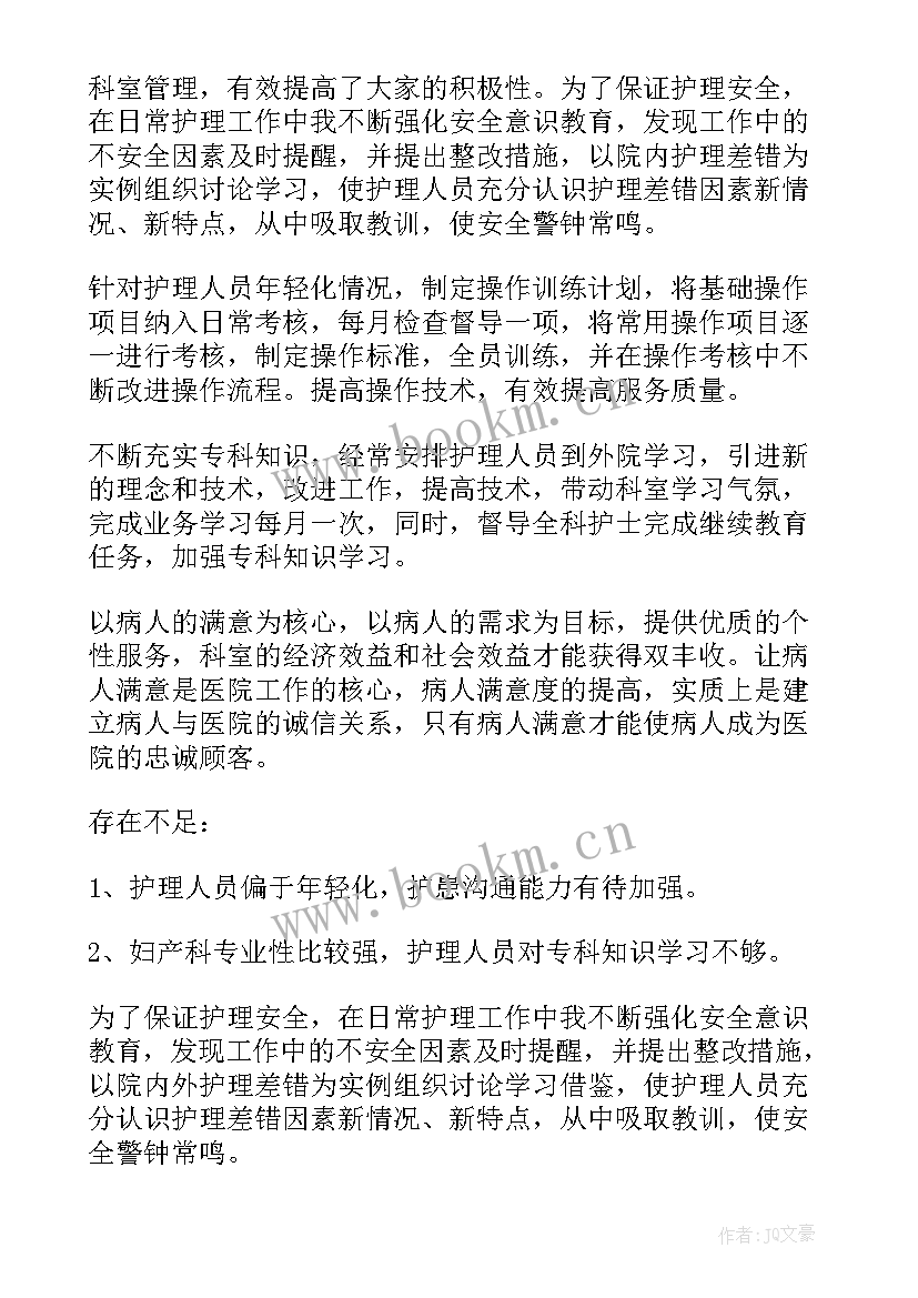 眼科护士工作总结与计划(优质10篇)