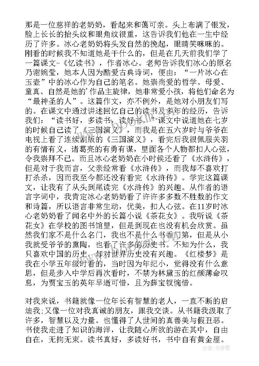 最新读书心心得体会 弟子规读书心得体会读书心得体会(优质7篇)