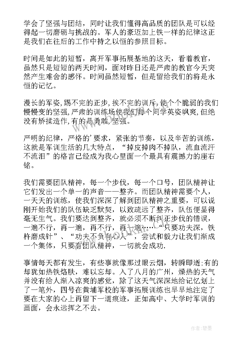 军事讲座心得体会(模板9篇)