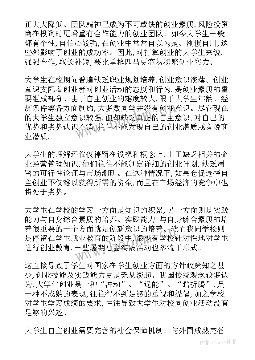 最新基础课心得体会(优质8篇)