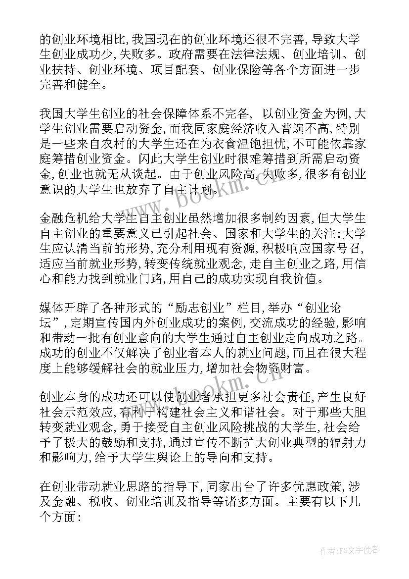 最新基础课心得体会(优质8篇)