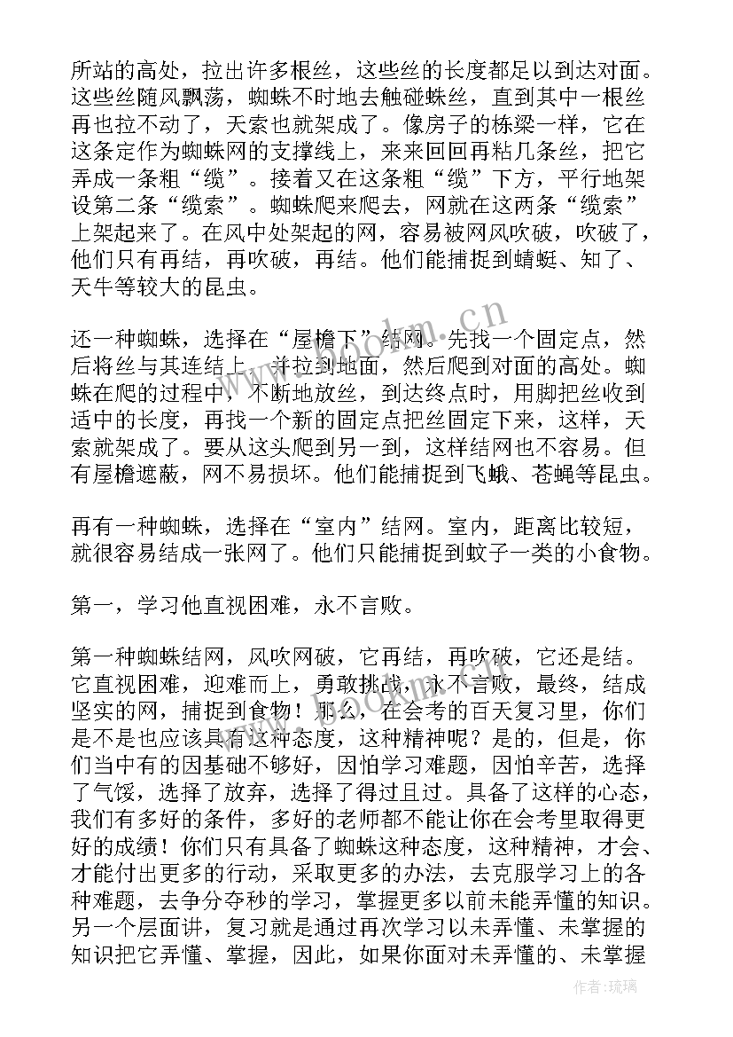 最新六年级毕业生发言稿(精选5篇)