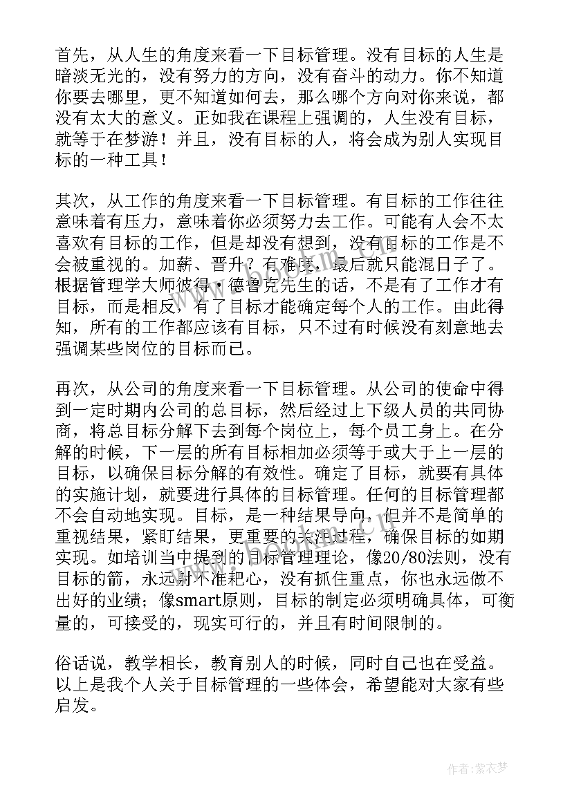 2023年管理学心得体会摘要 管理心得体会(实用9篇)