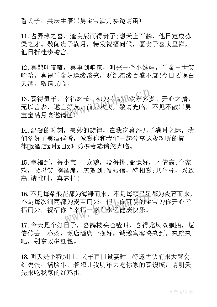 最新邀请函样例(优秀7篇)