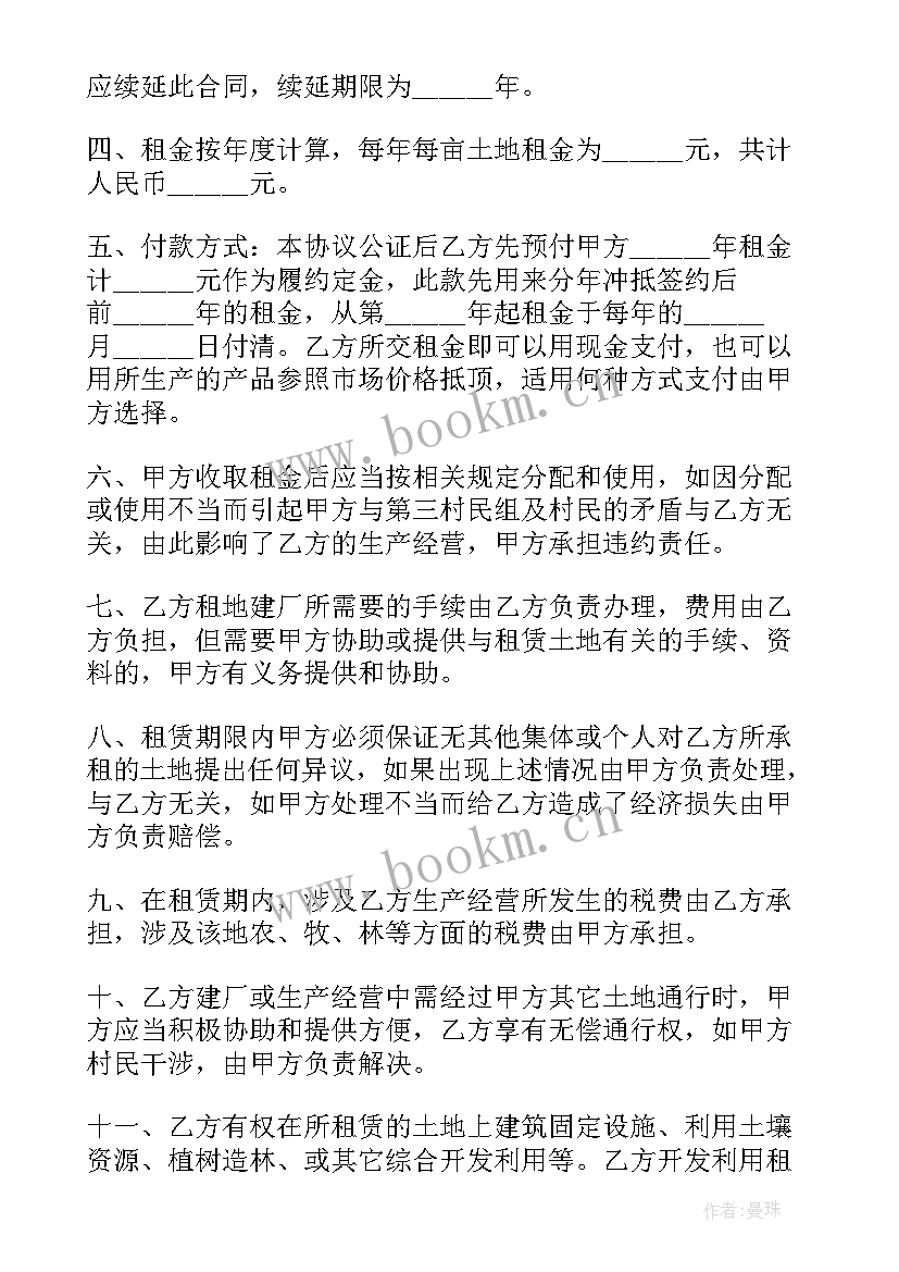 最新无效合同的效力(汇总5篇)