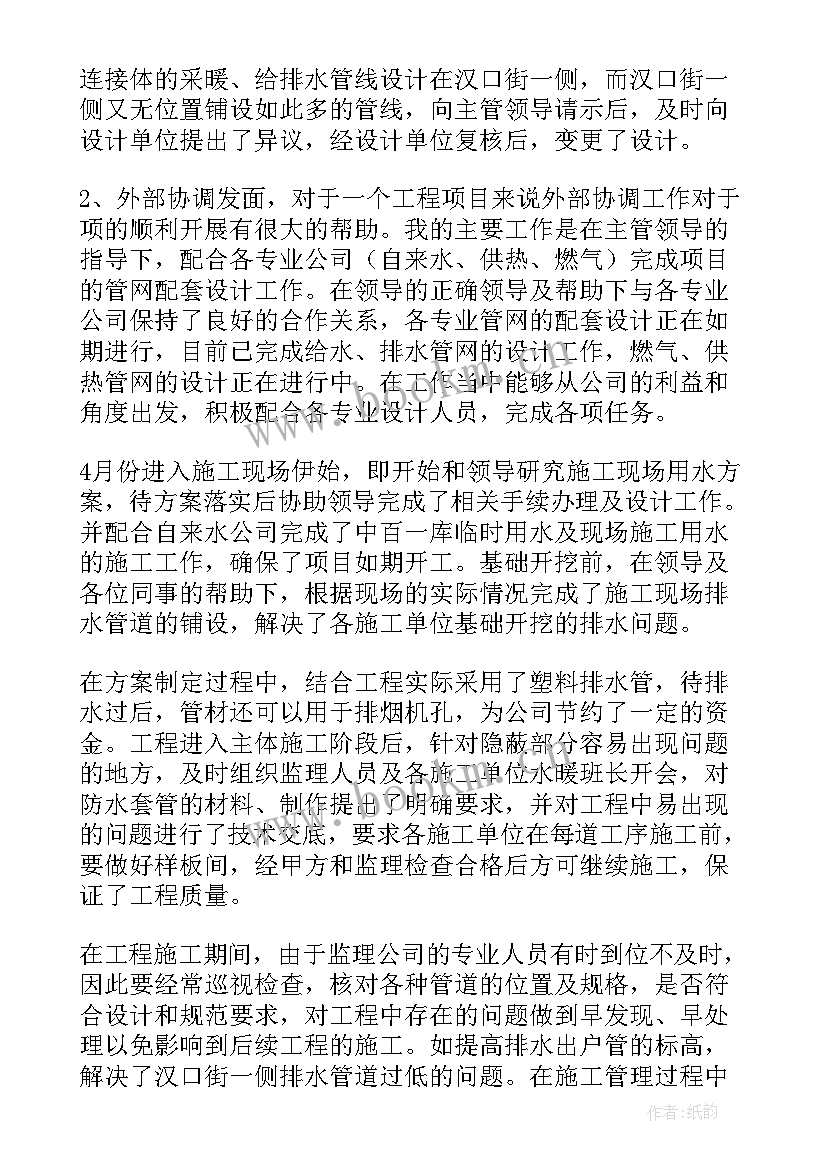 2023年工程部门工作总结 工程部门终工作总结(模板7篇)