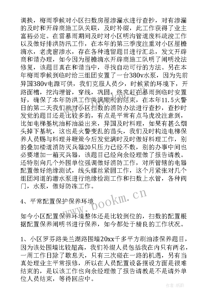 2023年工程部门工作总结 工程部门终工作总结(模板7篇)