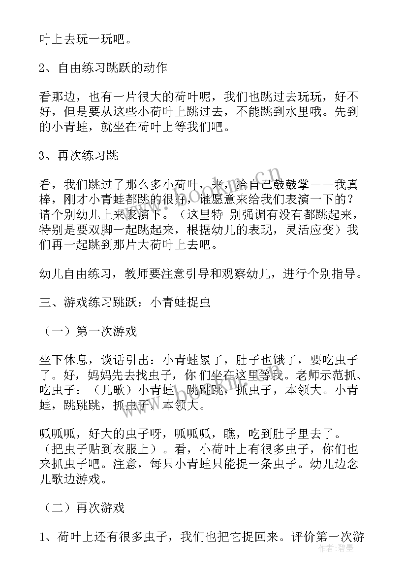 最新幼儿体育教案 幼儿园托班体育教案(模板5篇)