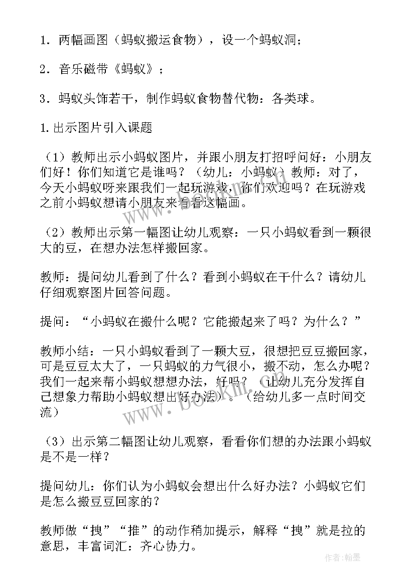 2023年中班幼儿语言教育活动方案 幼儿园语言活动方案(大全8篇)