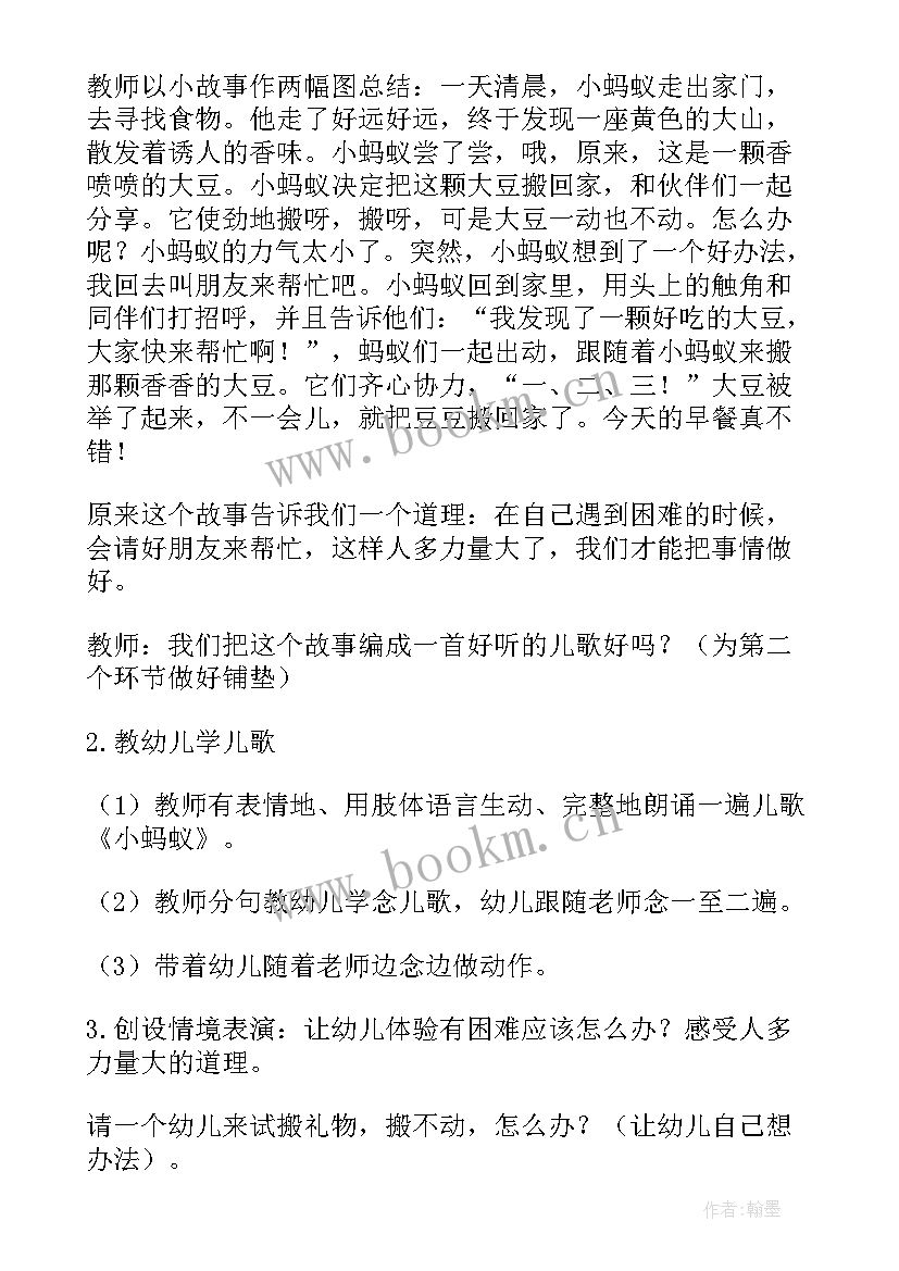 2023年中班幼儿语言教育活动方案 幼儿园语言活动方案(大全8篇)