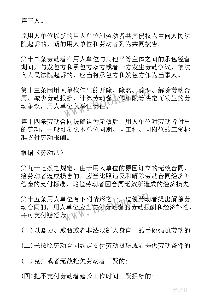 2023年合同合同法司法解释一 合同法司法解释(大全5篇)