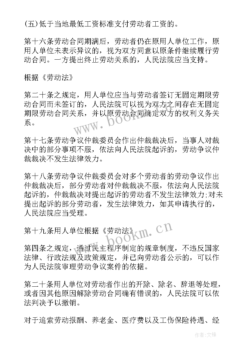 2023年合同合同法司法解释一 合同法司法解释(大全5篇)