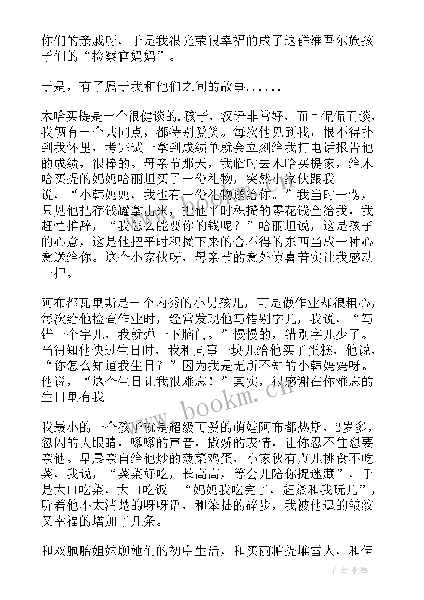 最新住户调查工作心得体会 住户入住心得体会(模板5篇)