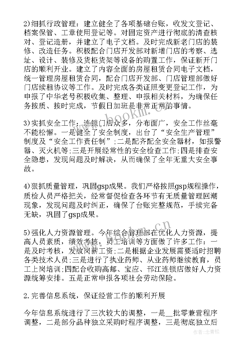 门诊护士的心得体会(大全7篇)