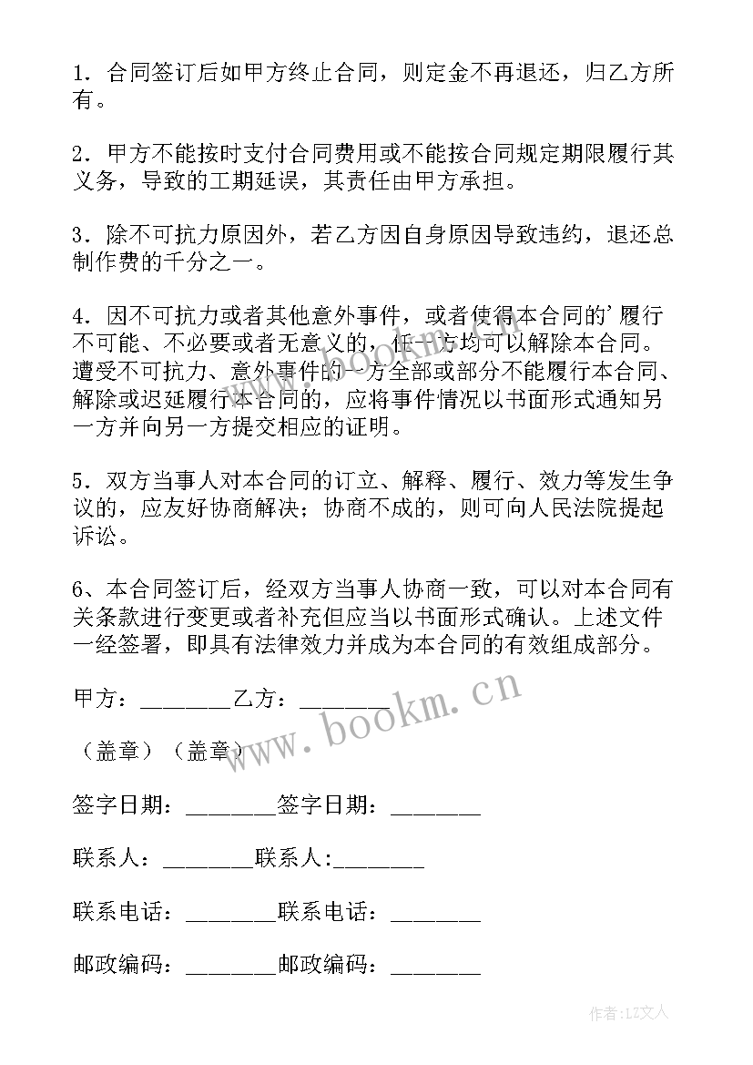 工程机械买卖合同电子版 工程机械买卖合同(汇总5篇)