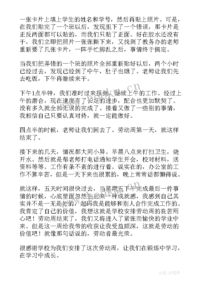 搬桌子心得体会 小学生擦桌子心得体会(精选5篇)