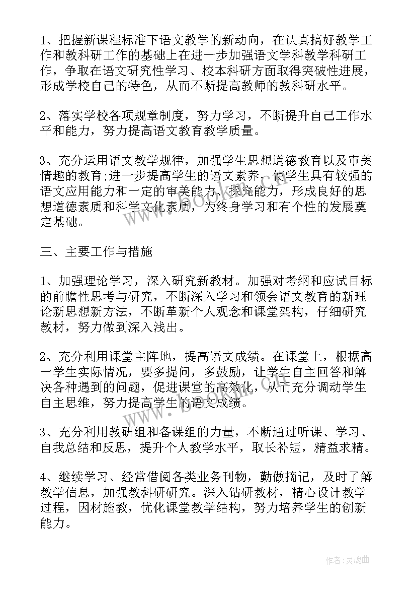 最新学校对口帮扶工作方案 学校教师对口帮扶工作计划(优质8篇)