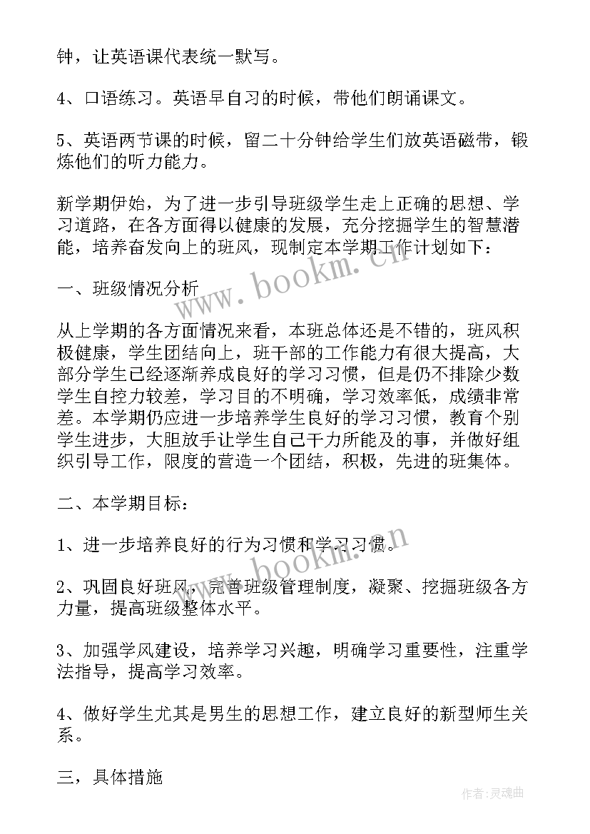 最新学校对口帮扶工作方案 学校教师对口帮扶工作计划(优质8篇)