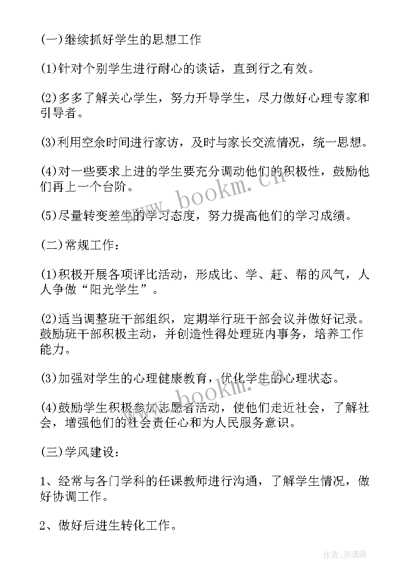 最新学校对口帮扶工作方案 学校教师对口帮扶工作计划(优质8篇)