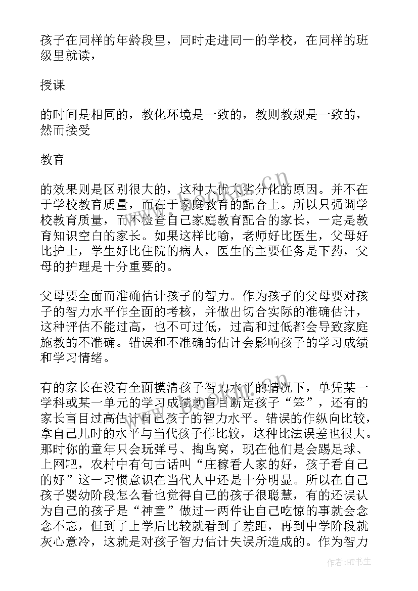 最新新初三教师会上发言稿 初三家长会教师发言稿(精选5篇)