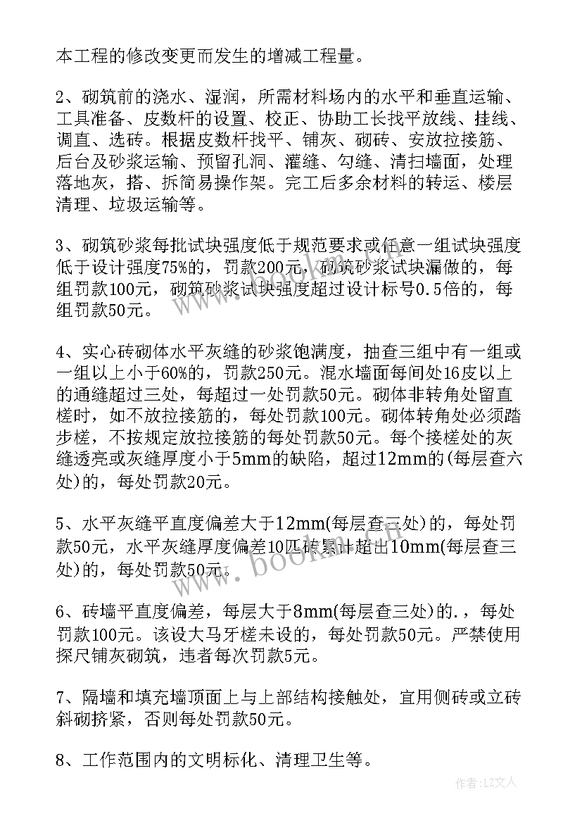 工程劳务承包合同(优秀9篇)