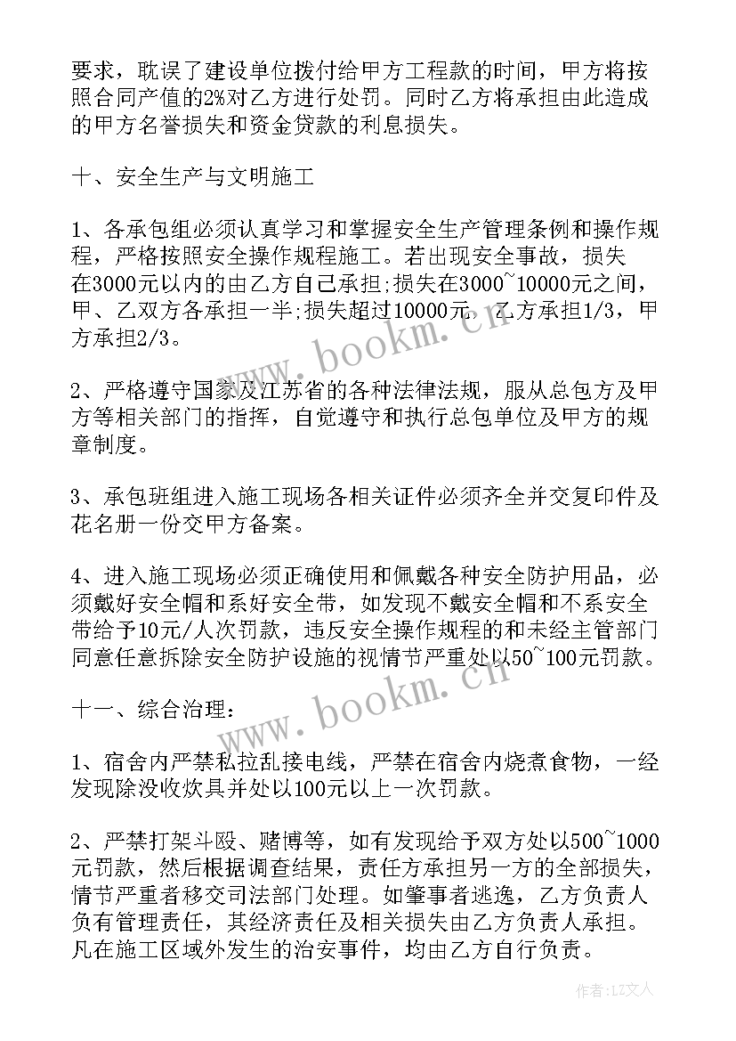 工程劳务承包合同(优秀9篇)