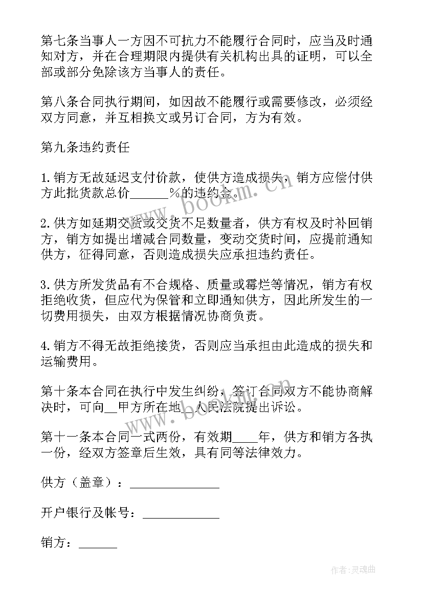 2023年屋顶使用权协议(优秀6篇)