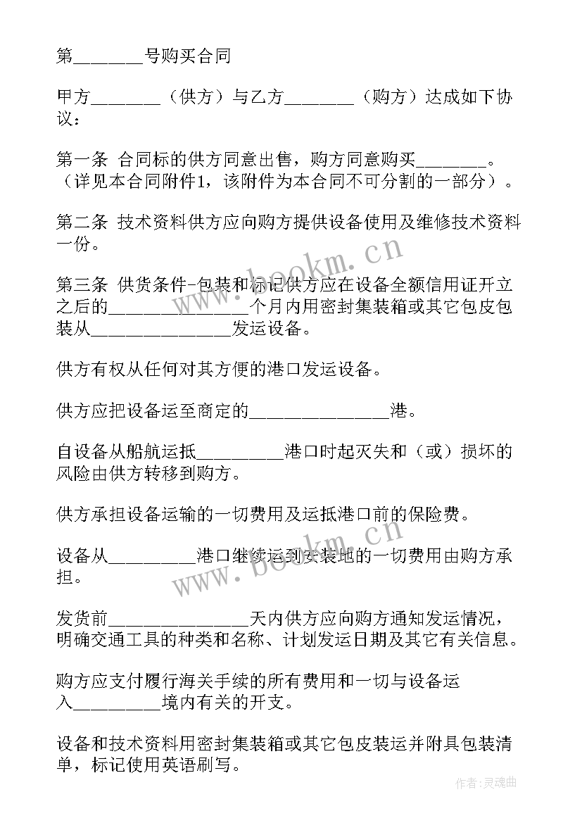 外贸合同看(通用7篇)