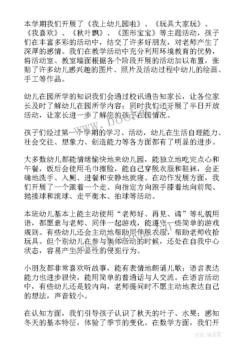 幼儿园大班春季开学家长会发言稿 幼儿园大班家长会发言稿(优秀6篇)