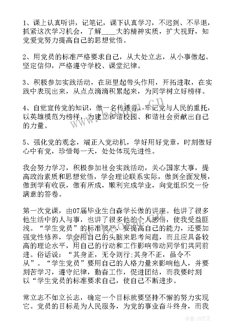 党员勤俭节约心得体会 党员勤俭节约心得体会总结(通用5篇)