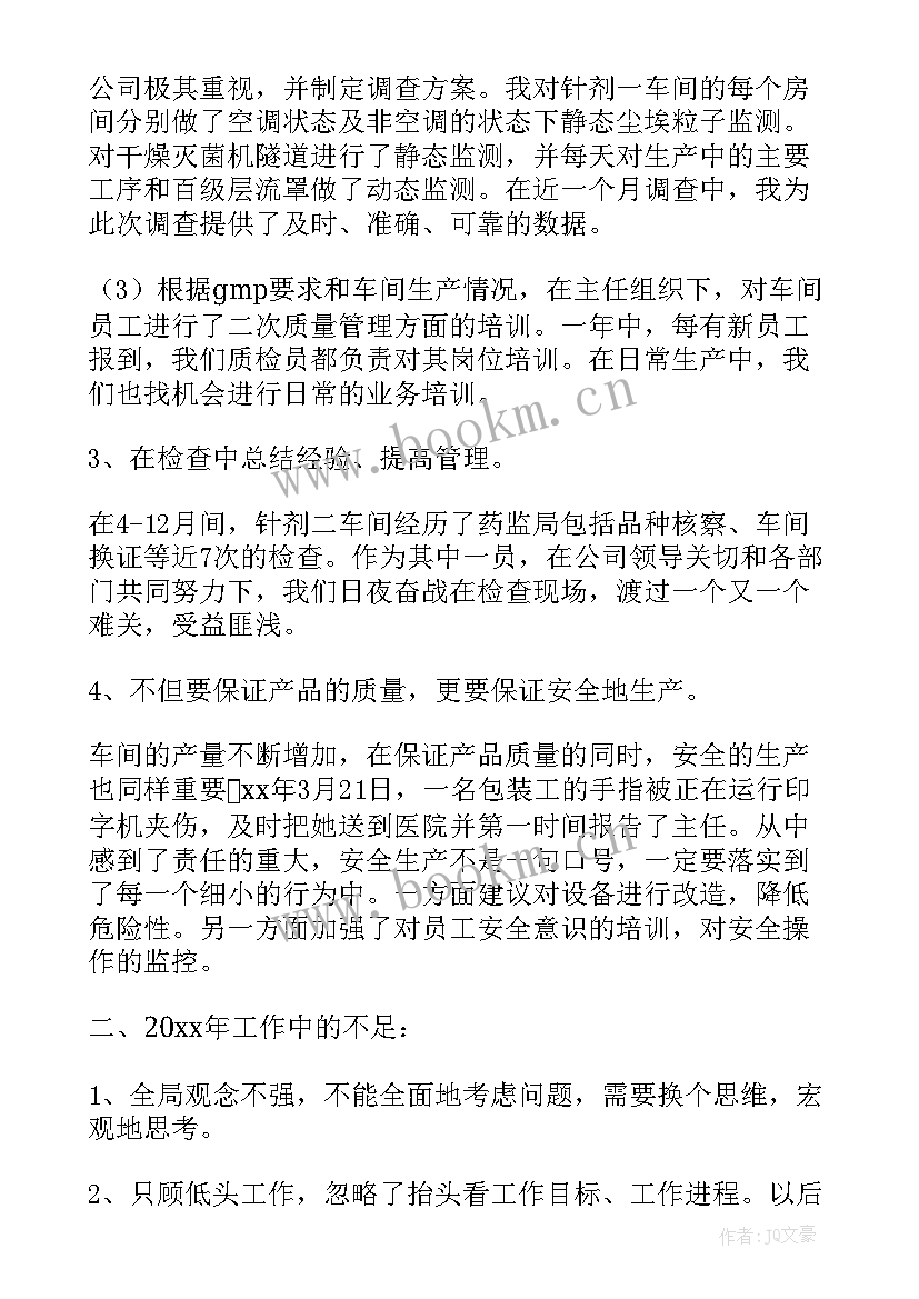 2023年检验报告的要求(大全6篇)