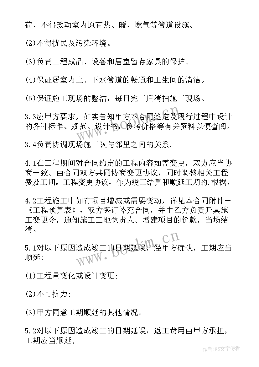 2023年用租房合同可以开公司吗(优秀9篇)