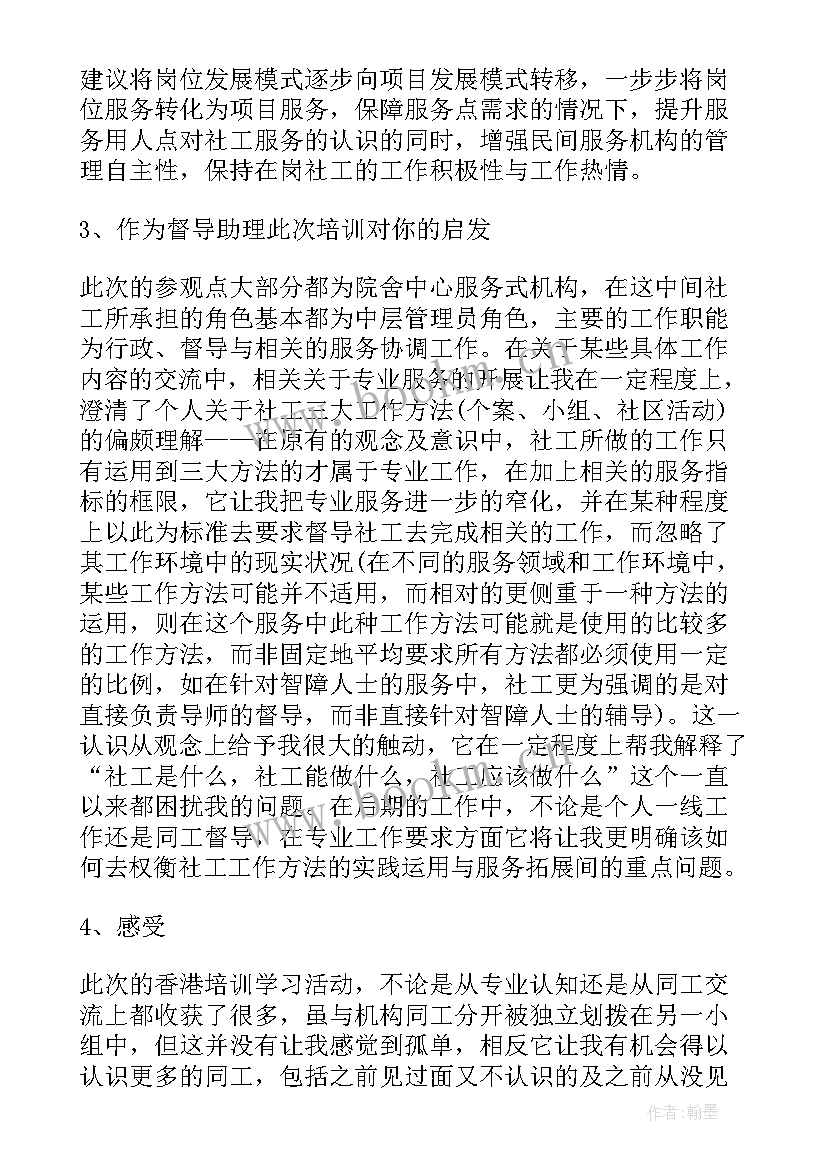 2023年党员发展培训心得体会(实用10篇)