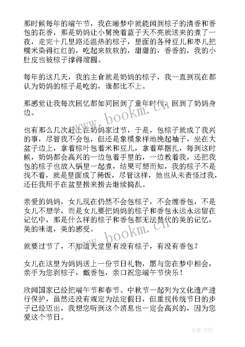 端午节活动稿子 端午节活动演讲稿文本(汇总5篇)