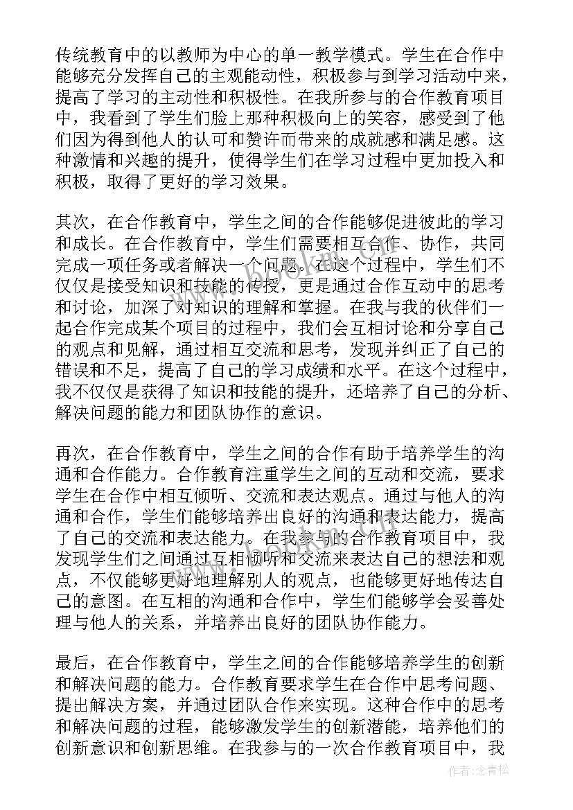 最新教育理论心得体会 劳务教育理论心得体会(大全9篇)