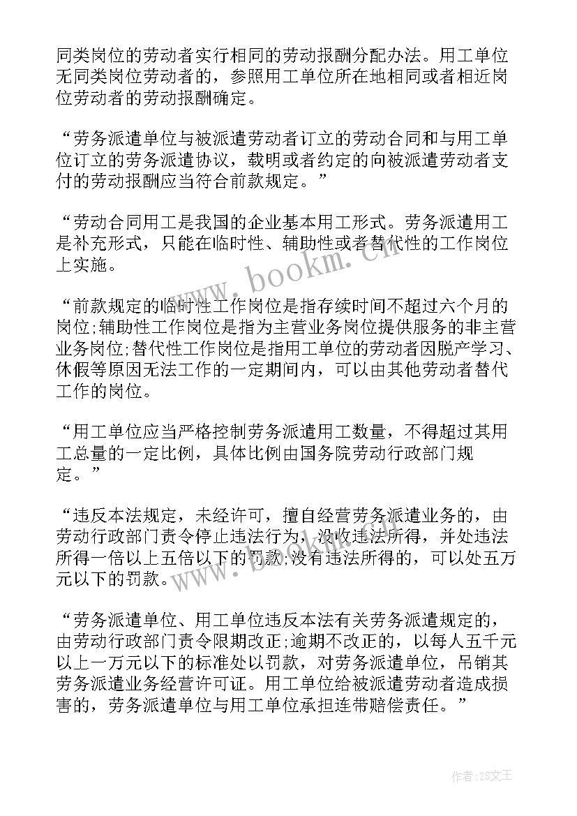 劳动合同法合同终止的情形 新劳动合同法(汇总9篇)