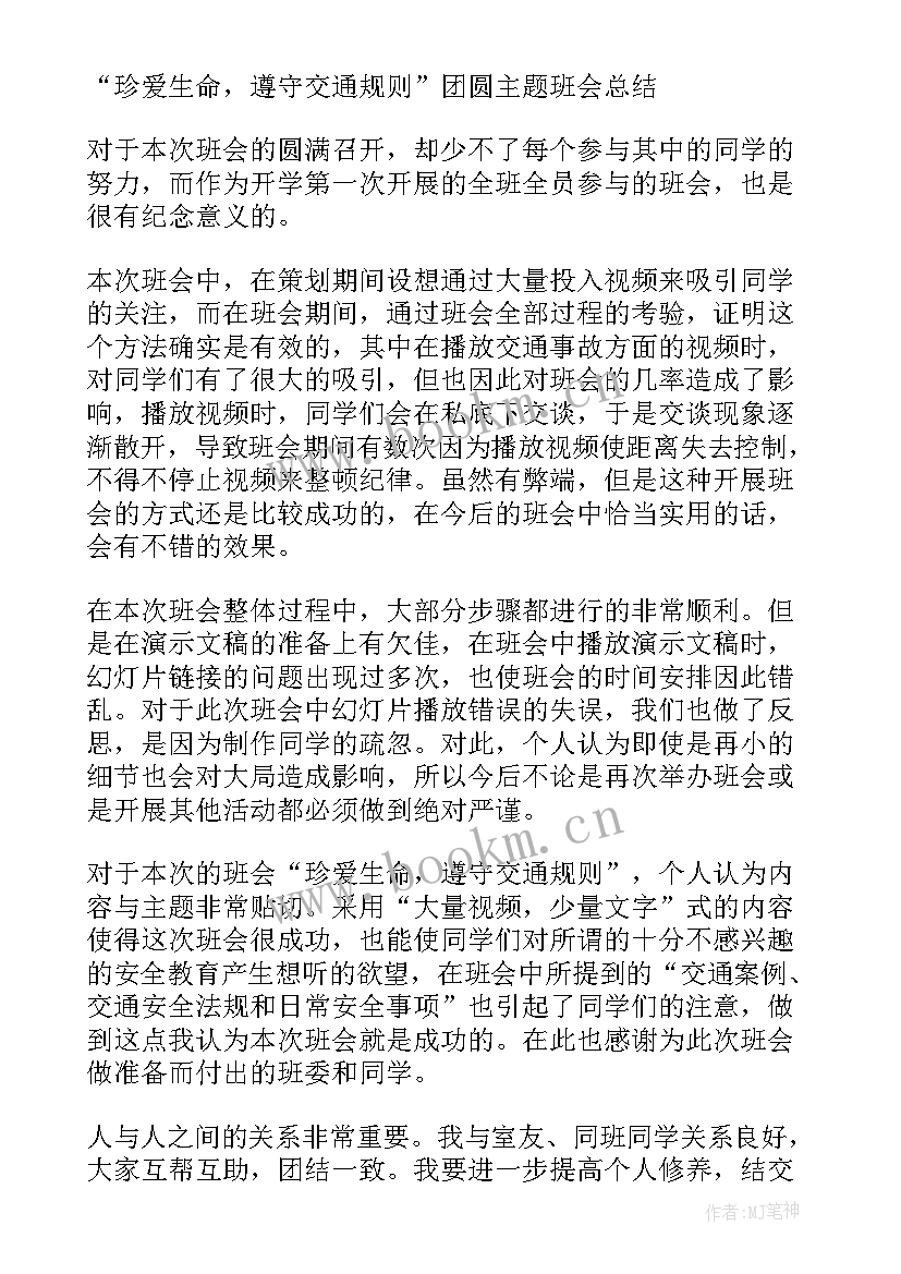 进团员心得体会 团员心得体会字(通用8篇)