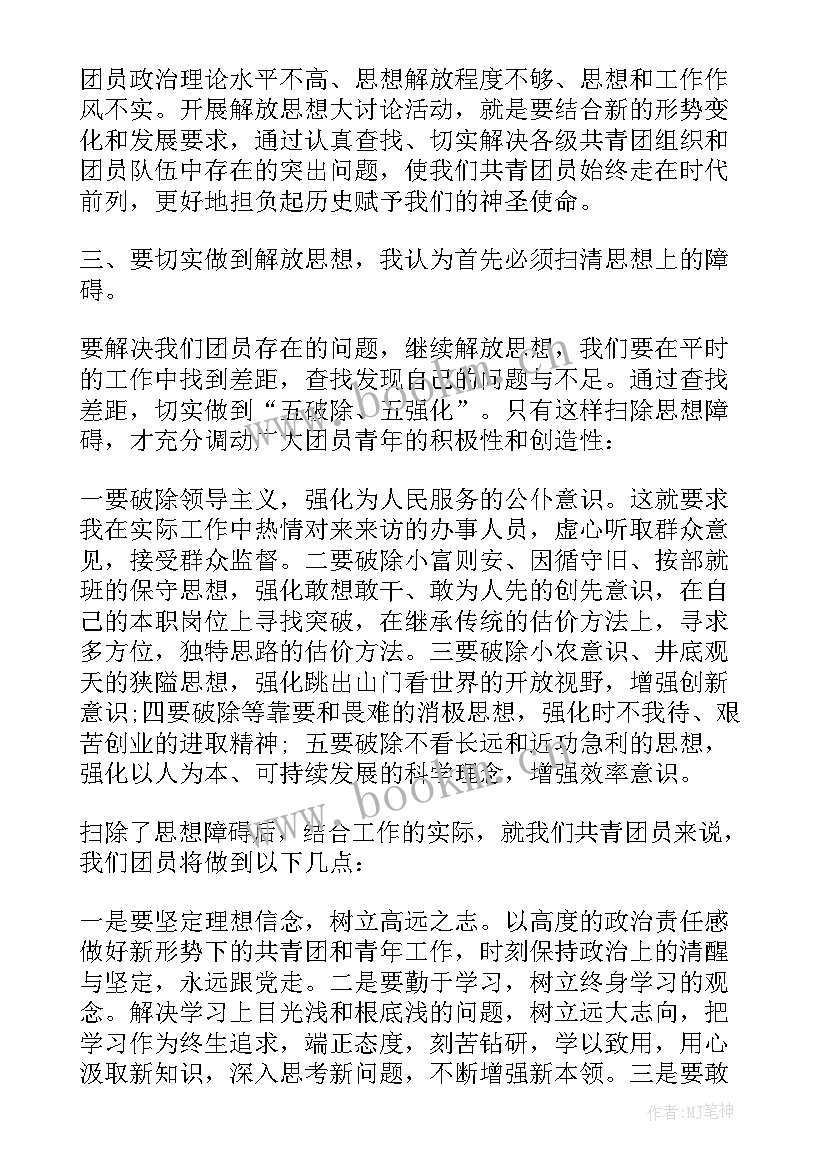 进团员心得体会 团员心得体会字(通用8篇)