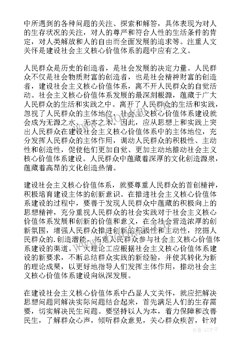 医务人员党员转正思想汇报(精选5篇)