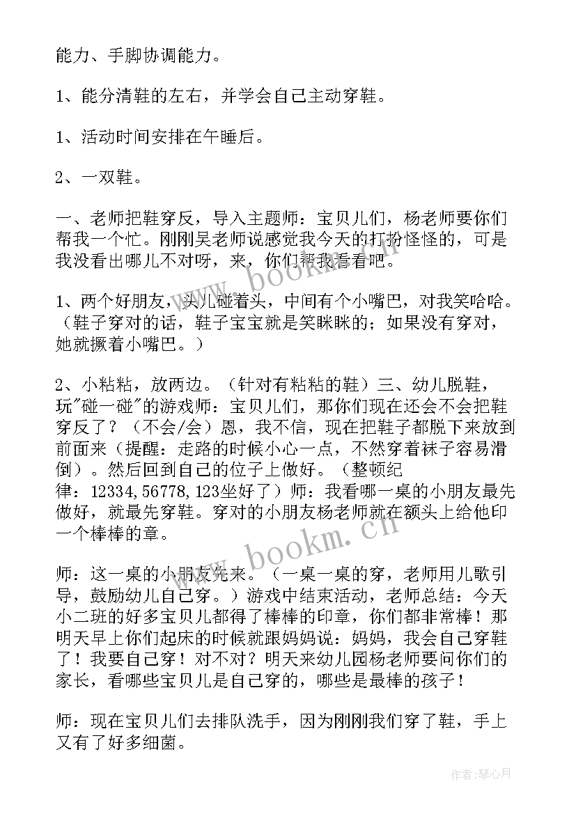 最新幼儿园教育活动 幼儿园教育活动方案(优质7篇)