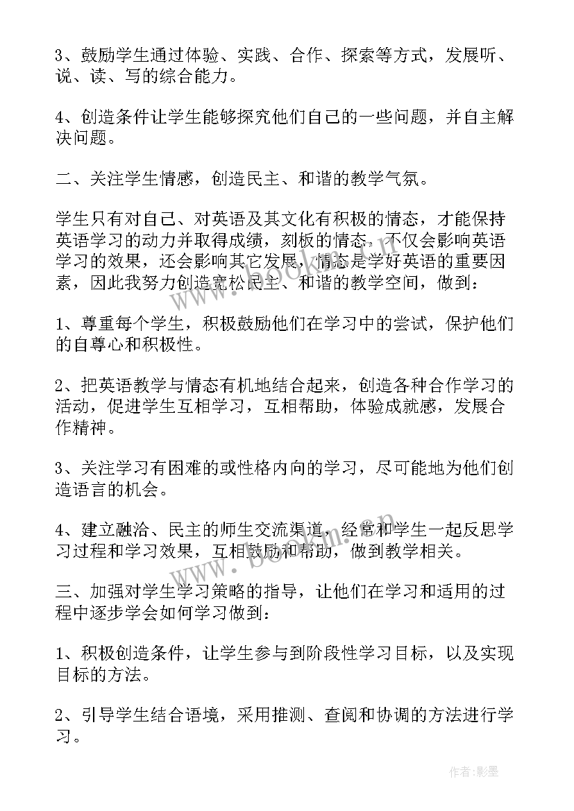 最新湘少版英语五年级教学反思 五年级英语教学反思(精选8篇)