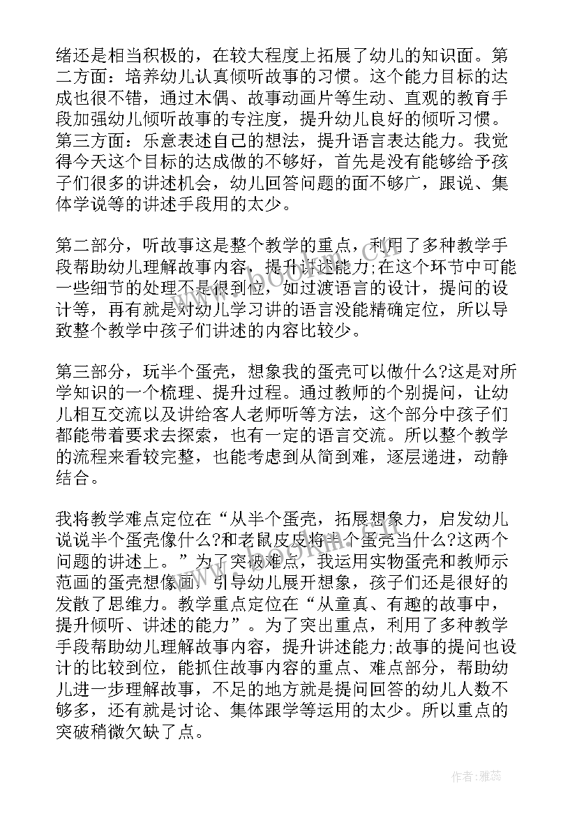 2023年科技发展教学反思(大全10篇)