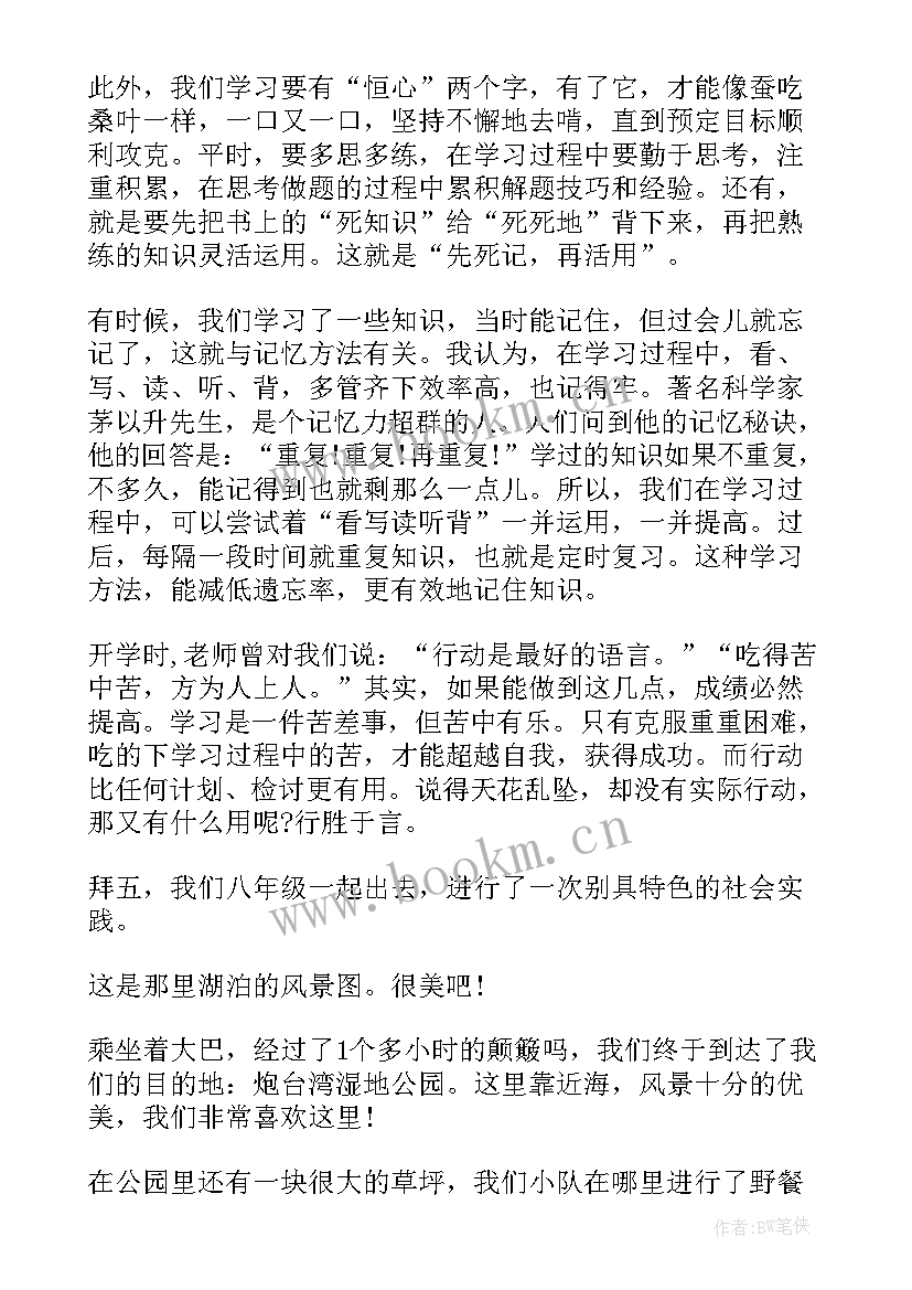 最新心得体会假期安全教育(通用7篇)