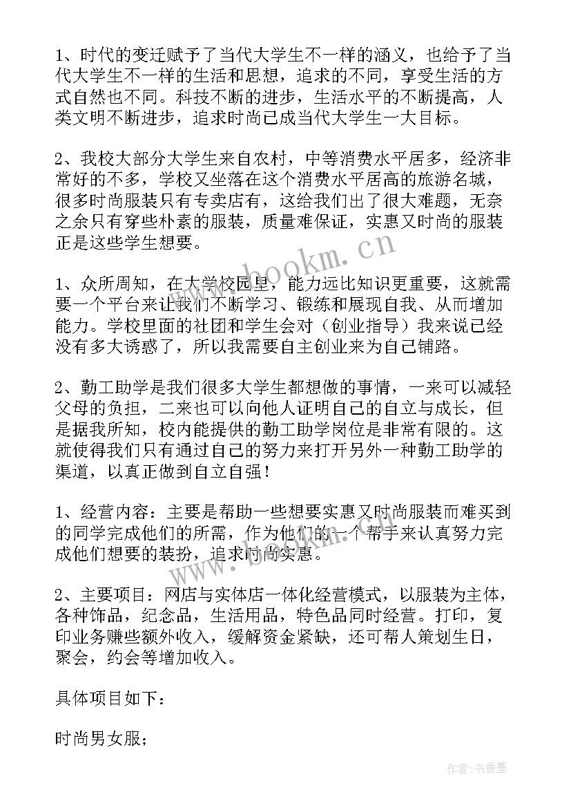 中非人才培养合作计划(大全6篇)