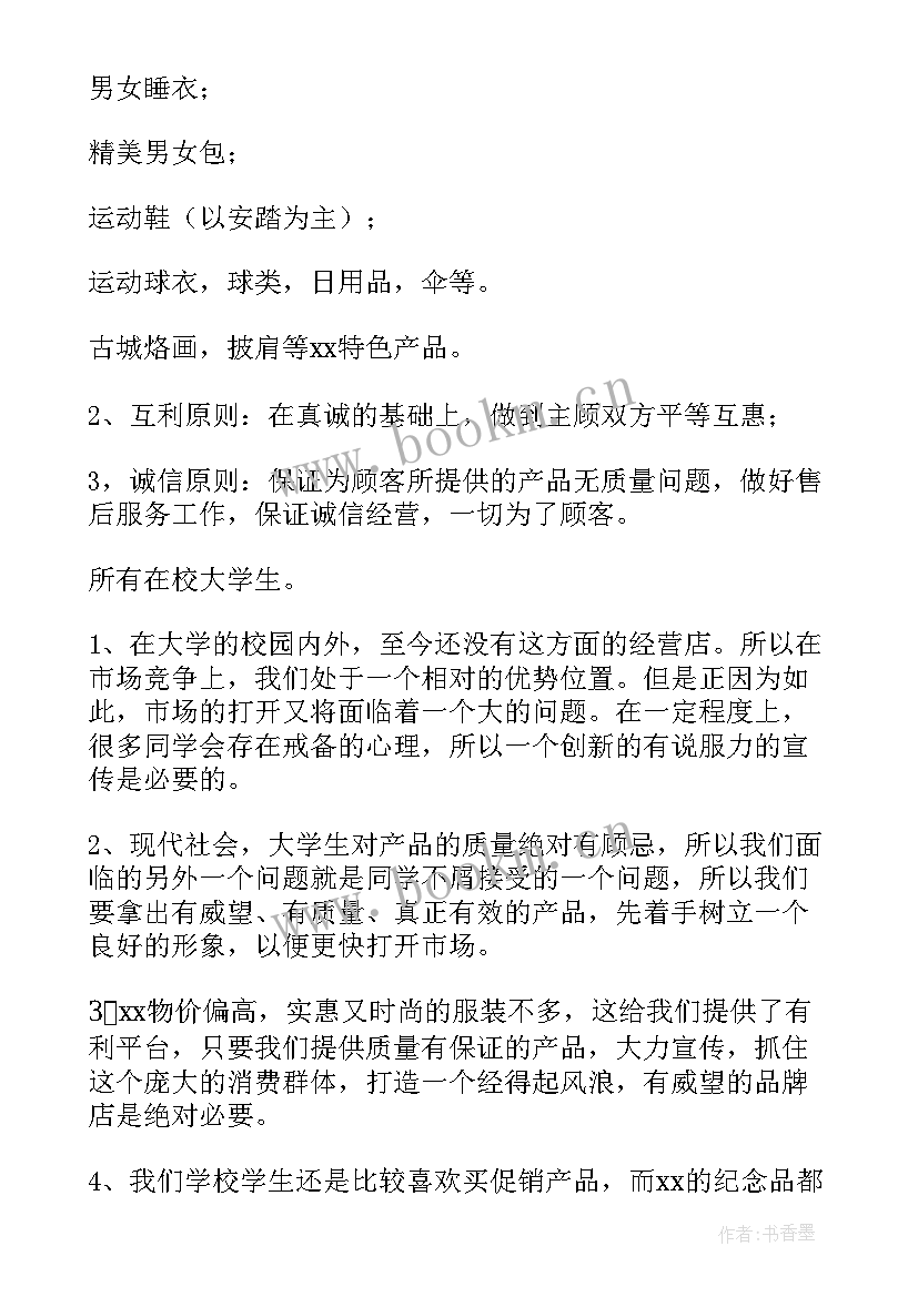 中非人才培养合作计划(大全6篇)