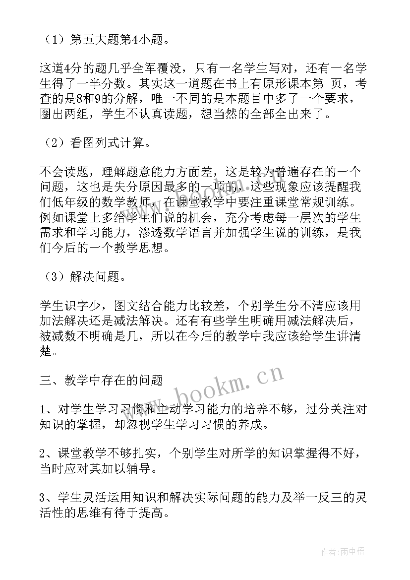 2023年小学一年级班主任发言稿 小学一年级班主任家长会发言稿(通用5篇)