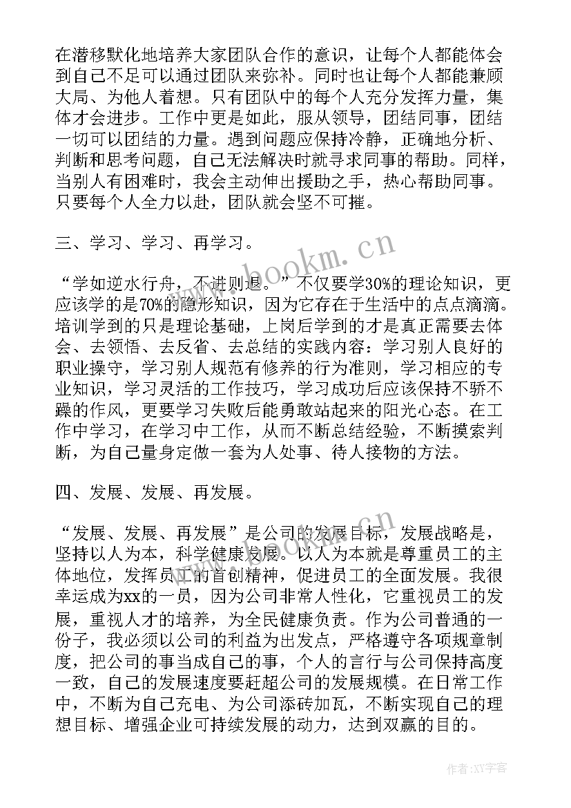 2023年新员工启动会发言(优质9篇)